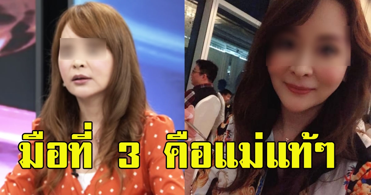 สาวร่ำไห้ แต่งงานมา 7 ปี เพิ่งรู้สามีนอกใจ ก่อนเจอตัวมือที่สาม กลับเป็นแม่แท้ๆ