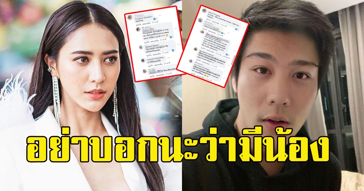 เพจดังเผย รอผลตรวจ น้ำหวาน