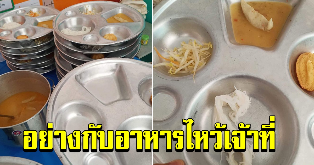 อาหารกลางวัน ของนักเรียนชั้น ป4