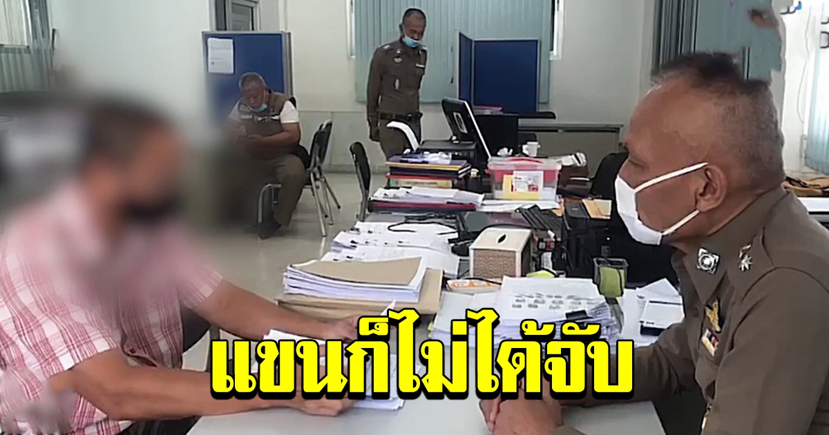 อดีตหมอช้ำโอนเงิน ให้สาวเกือบสองหมื่น