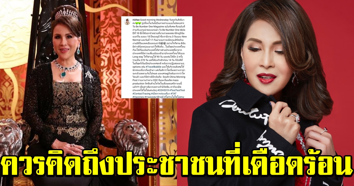 ทูลกระหม่อมฯ ทรงรับสั่ง ควรคิดถึงประชาชนรากหญ้าที่เดือดร้อน