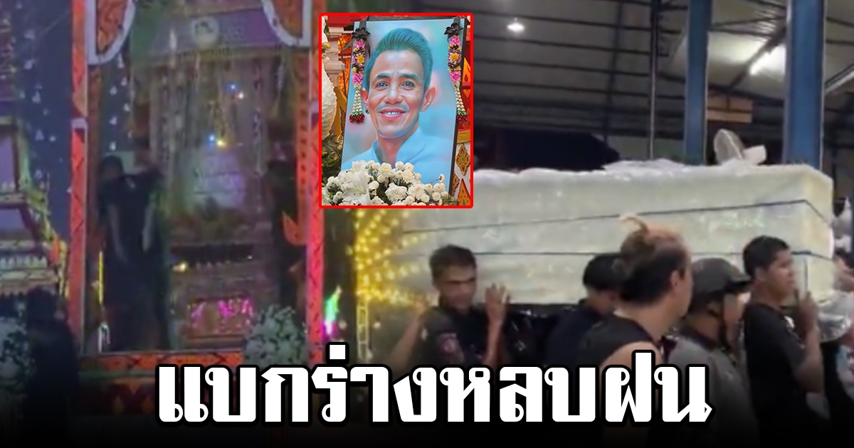 ร่วมแรงแบกร่าง โรเบิร์ต หลบฝน หลังตกหนักไม่หยุด