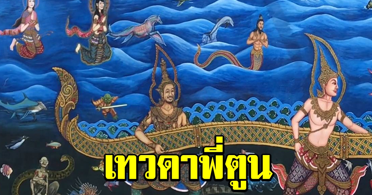 ฮือฮา ภาพวาดเทวดา กำแพงวัดพระธาตุดอยคำ