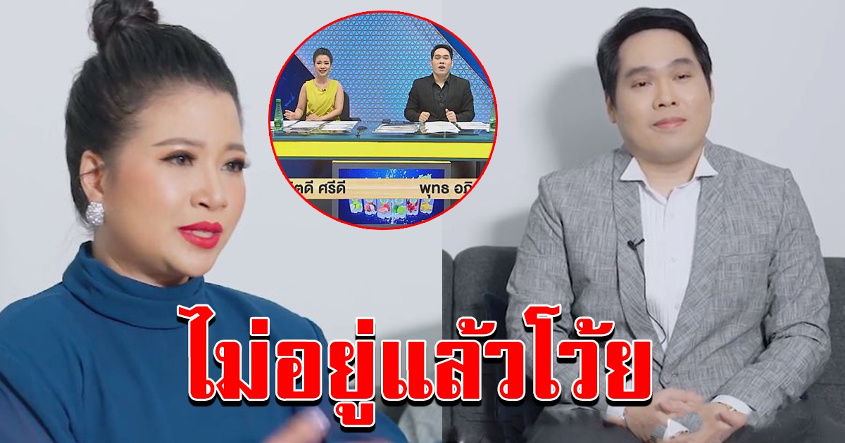 จิตดี เปิดใจเคยนั่งเงียบออกอากาศ  เพราะพี่พุทธ