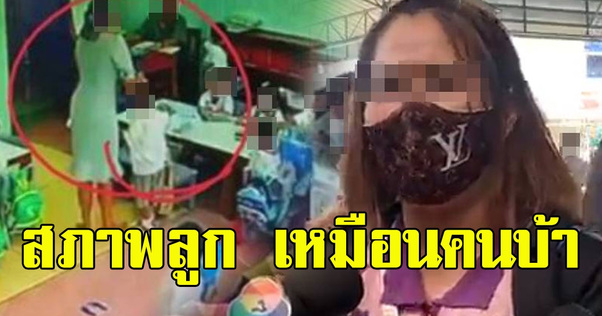 แม่ปวดใจ ลูกมีพฤติกรรมแปลกๆ เลียนแบบครูจุ๋ม