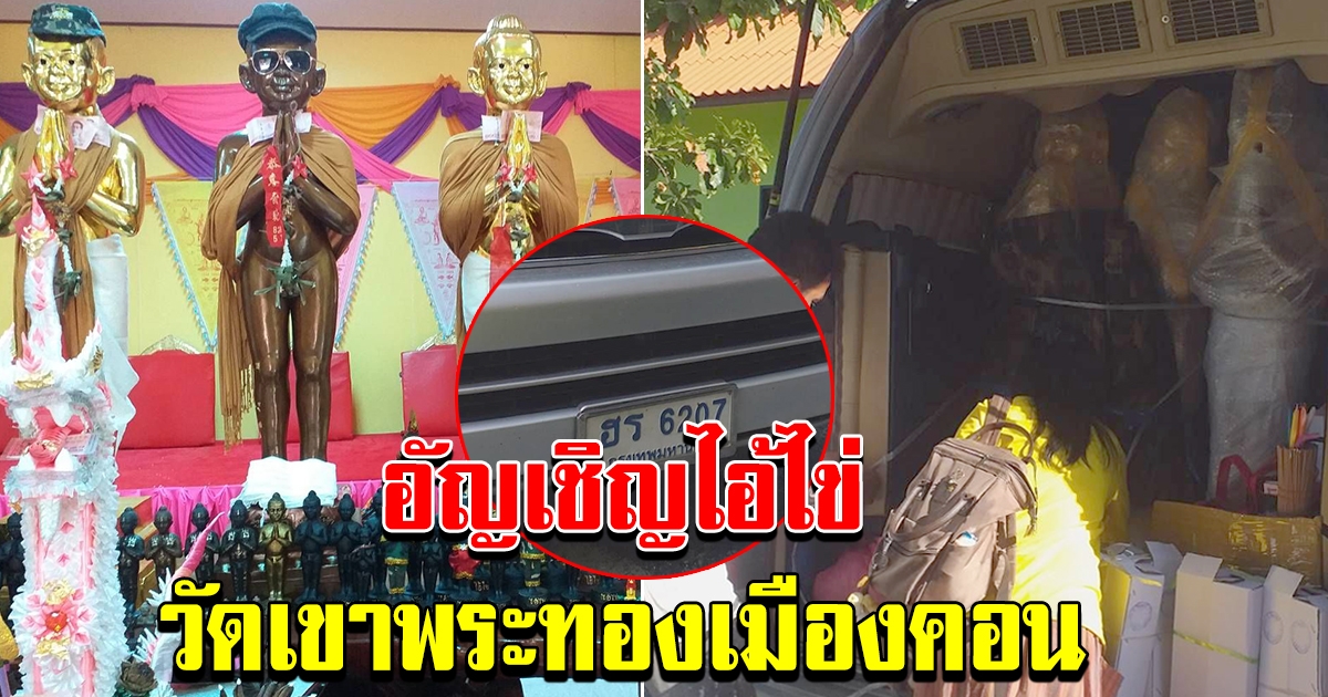ชาวบ้าน แห่ร่วมขบวน พิธีอัญเชิญไอ้ไข่ วัดเขาพระทองเมืองคอน