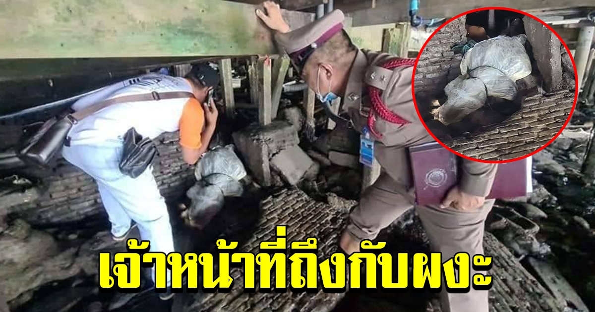 แตกตื่น ตำรวจ กู้ภัย ชาวบ้าน พบห่อต้องสงสัยคล้ายห่อศพมีกลิ่นเหม็นเน่า