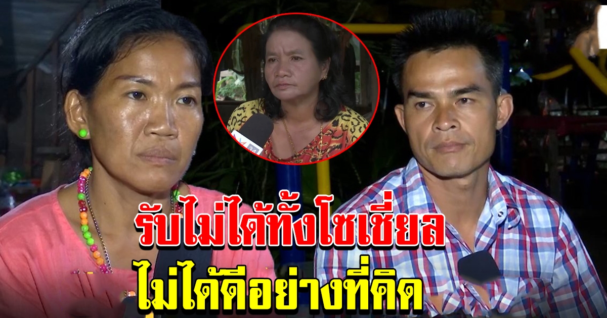 แฟนคลับลุงพลเผย ป้าถอน ป้าจำลอง รับไม่ได้ทั้งโซเชี่ยล ไม่ได้ดีอย่างที่คิด