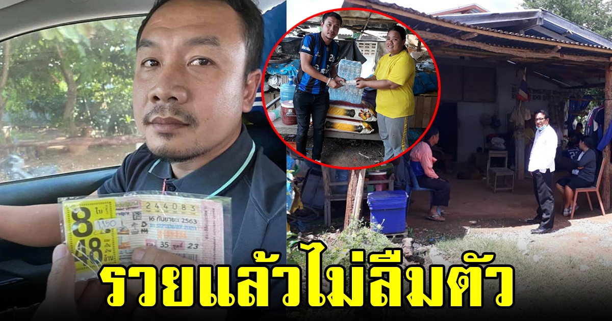 หนุ่มถูก 48 ล้าน ออกตามหาคนขายลอตเตอรี่