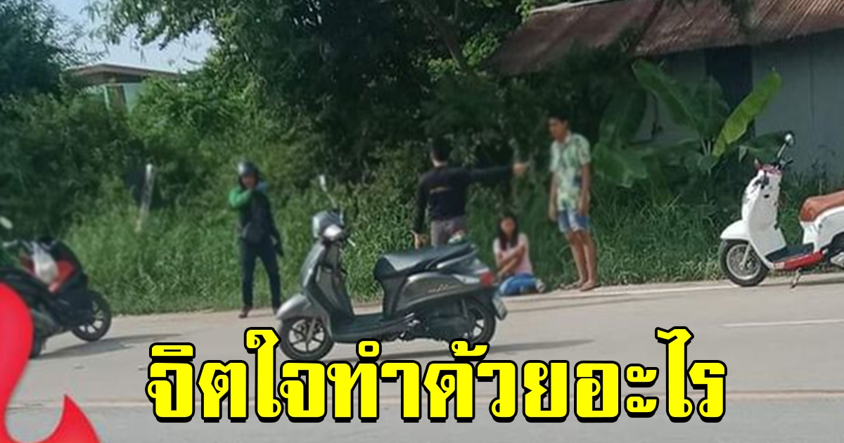 วิจารณ์สนั่น หนุ่มพนักงานส่งอาหารชื่อดัง ขับรถชนกับผู้หญิงและเด็ก ไม่ห่วงคน ลั่น ไฟรถผมแพงนะ