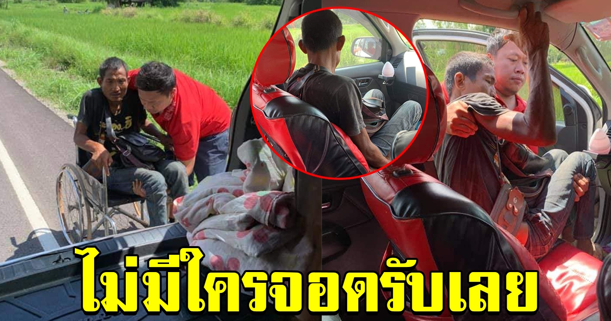 หนุ่มเจอชายเข็นรถอยู่ข้างทาง แต่ไม่มีใครจอดช่วย