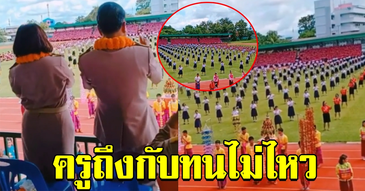 นักเรียนจัดเซอร์ไพร์ส เพื่อคุณครูผู้เกษียณ
