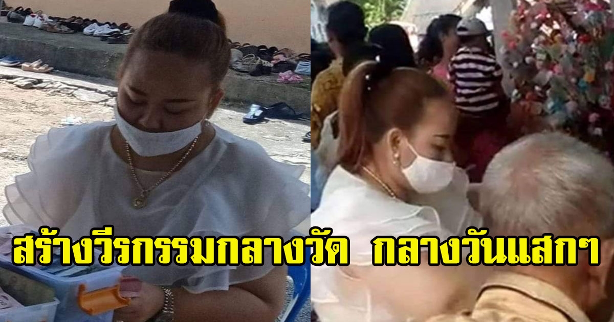 ประกาศล่าตัวสาวใหญ่ สร้างวีรกรรมกลางวัด กลางวันแสกๆ