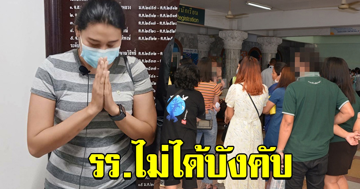 พี่เลี้ยงจุ๋ม เผย รร.ไม่ได้บังคับแจ้งความ ลั่น พูดเพราะใช้คำไม่ถูก