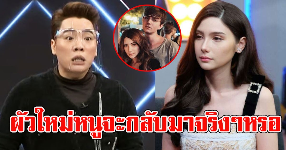 มดดำ ลั่นถาม แฟนใหม่ ซาร่า คาซิงกินี จะกลับมาจริงหรอ