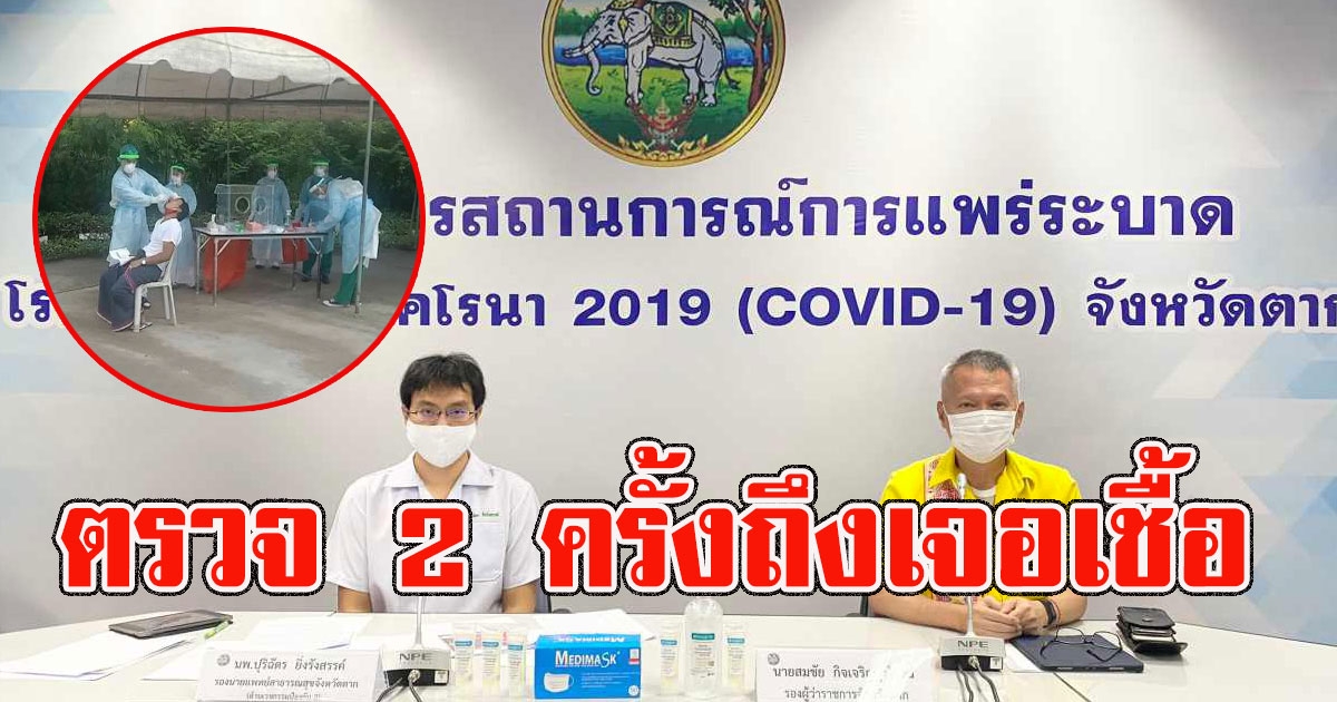 ผวา นักธุรกิจไทยกลับจากเมียนมาผ่านด่านแม่สอดติดโควิด-19