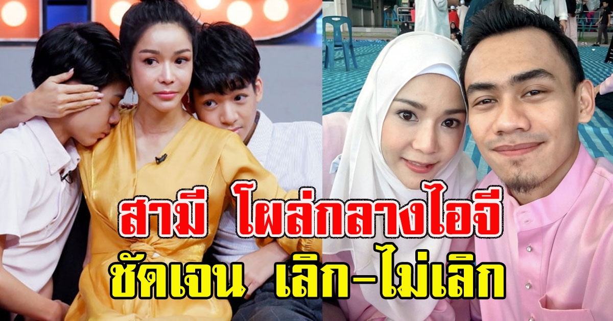 อดัม สามี นุ๊ก สุทธิดา ทนไม่ไหว โผล่กลางไอจี หลัง ลือว่าเลิกกัน หนีกลับประเทศ