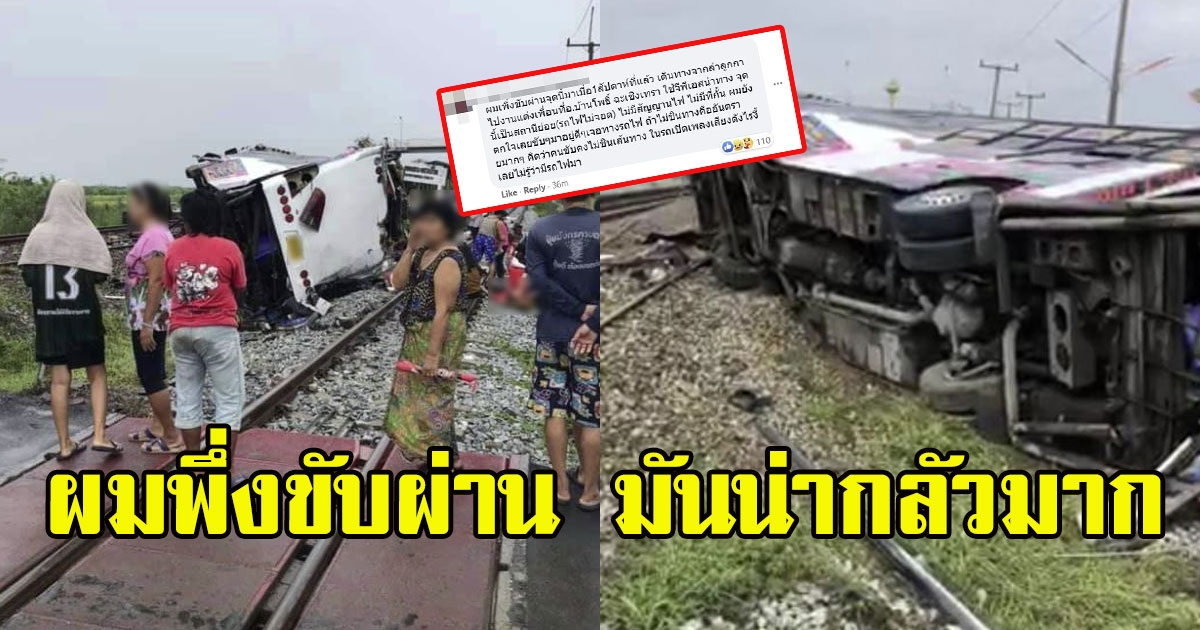 ชาวบ้าน เล่าสภาพเส้นทางจุดเกิดอุบัติเหตุ มันอันตรายมาก