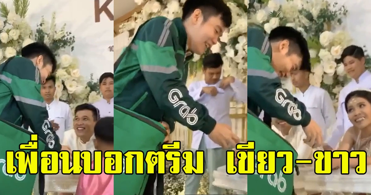 คนมองทั้งงาน เมื่อต้องไปงานแต่ง ตรีมขาว-เขียว ชุดนี้แหละใช่ที่สุด
