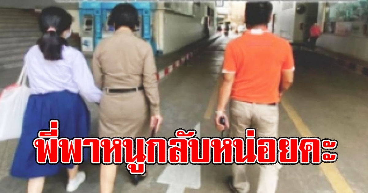 แม่จะช่วยหนูเอง ตำรวจหญิง จูงมือนักเรียน ออกจากม็อบราชประสงค์