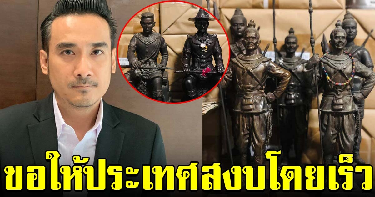 ทนายเจมส์ ขอบารมีสมเด็จพระบูรพมหากษัตราธิราชเจ้า คุ้มครองทุกท่าน