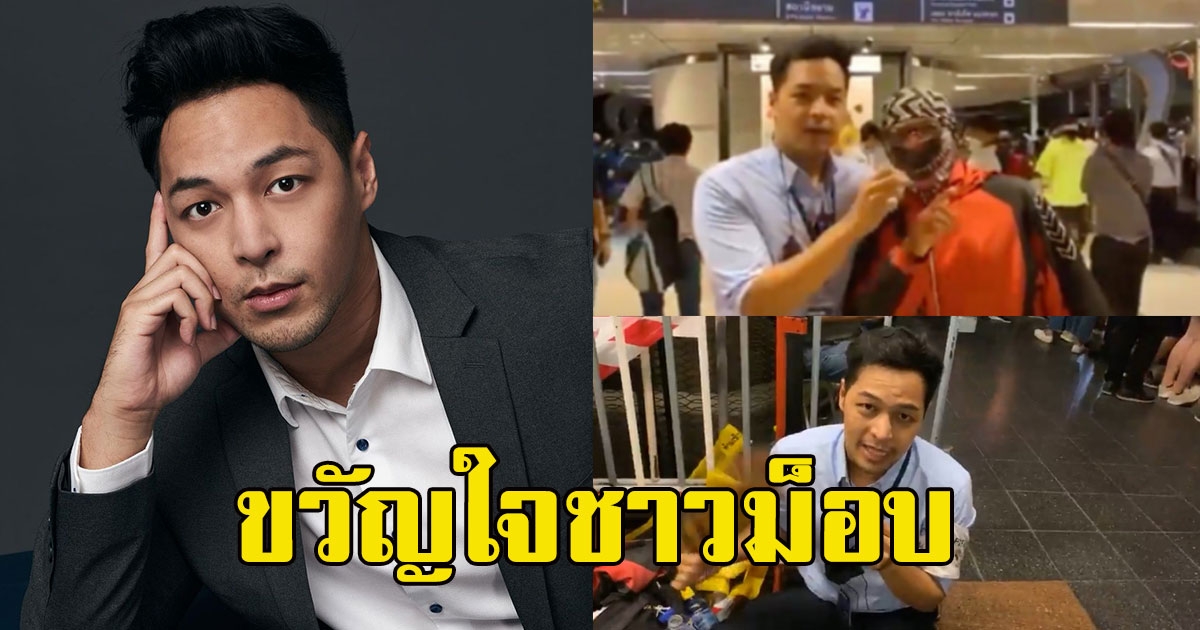 เปิดวาร์ป อาร์ทตี้ นักข่าวดัง ผู้เป็นขวัญใจโซเชียลตอนนี้