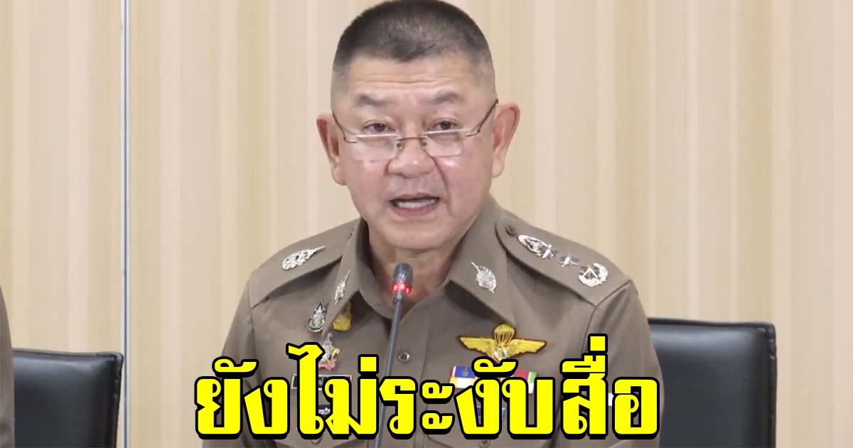 กอร.ฉ. แจงแล้ว ยังไม่ระงับ ควบคุมสื่อมวลชน