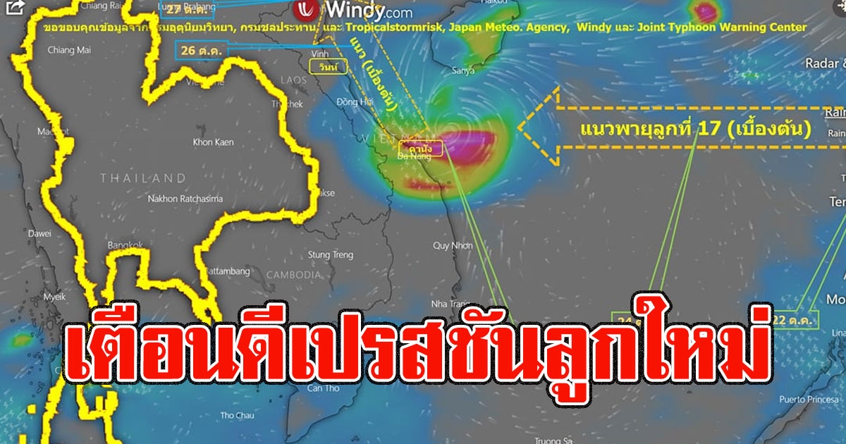 น้ำเก่ายังไม่ลด เปิดพื้นที่ พายุดีเปรสชันลูกใหม่จ่อถล่ม
