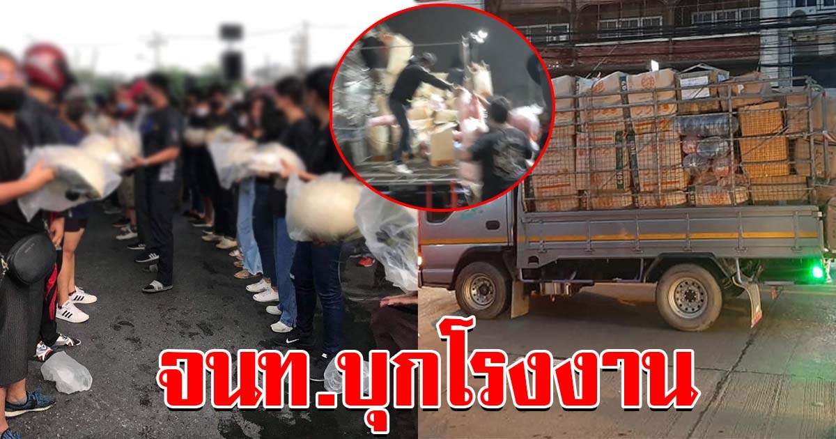 ตำรวจบุกโรงงาน หมวกกันน็อค รับออเดอร์ ทำแจกให้ผู้ชุมนุม