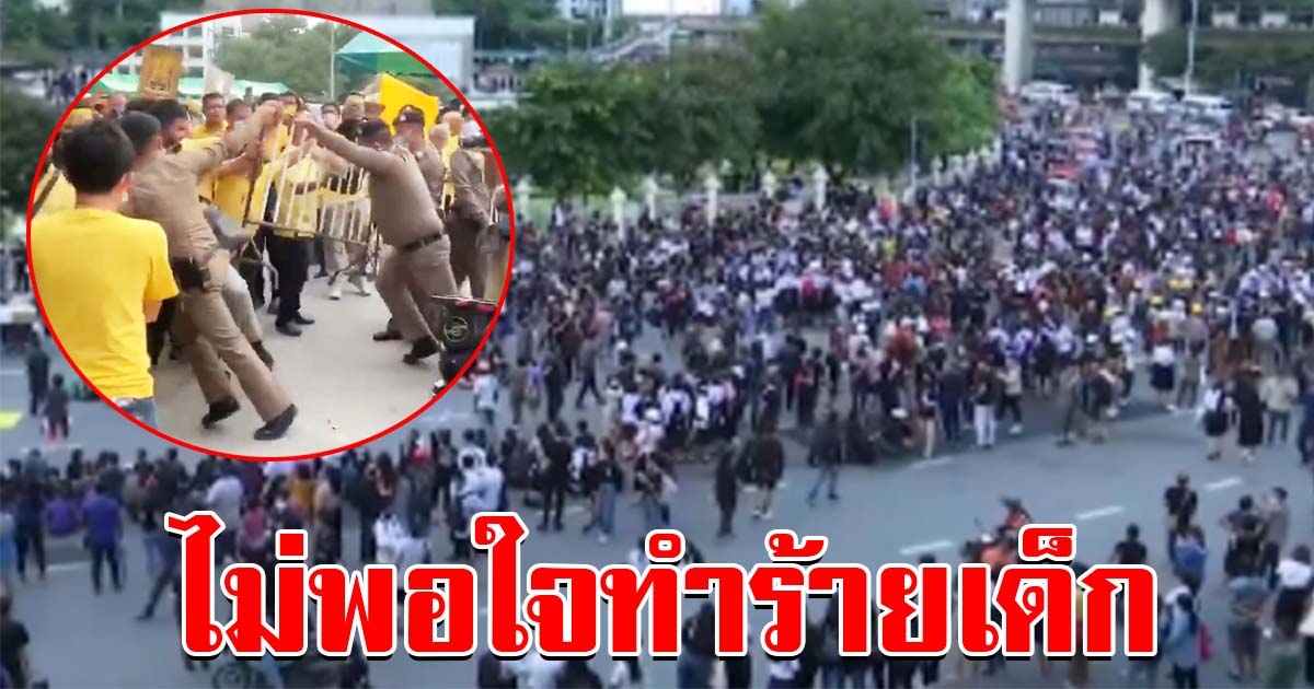 ชาวบ้านไม่พอใจ ล้อม ม.ราม สาปแช่ง กลุ่มคนพังรั้วกั้น ฮือไล่ นศ.