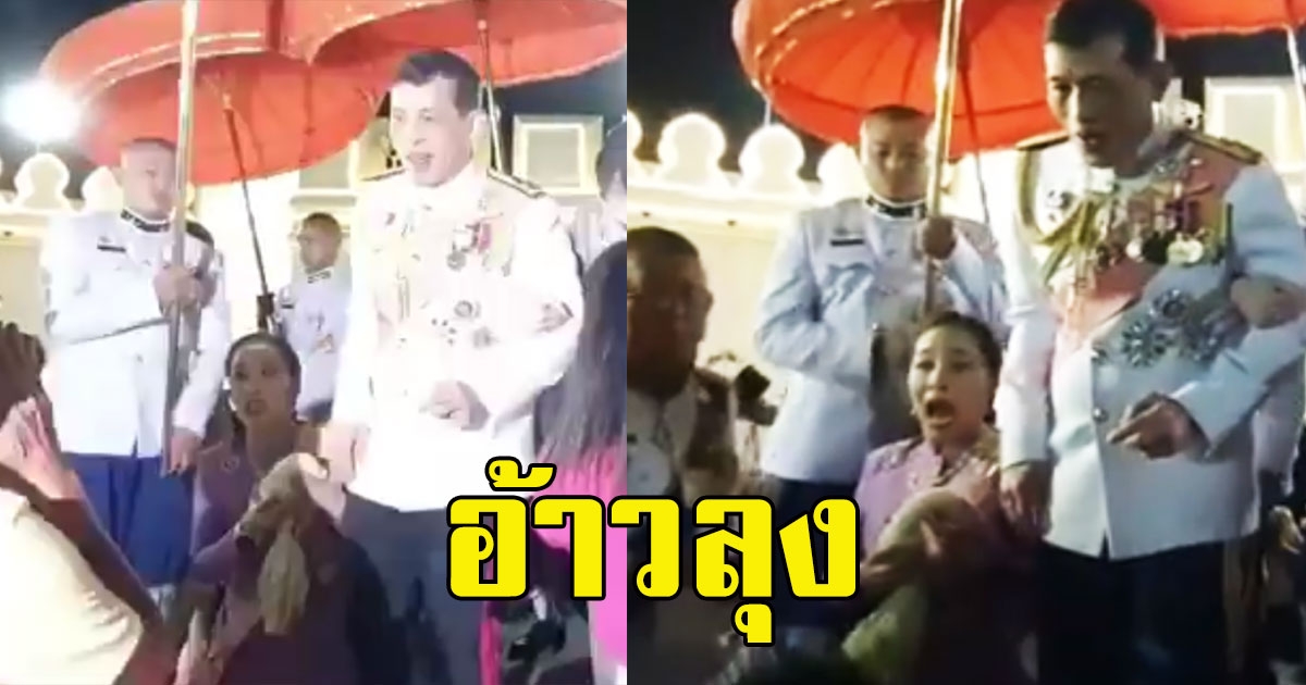 เปิดนาที องค์ภา ทรงตรัส ถึงลุงที่มารับเสด็จฯ