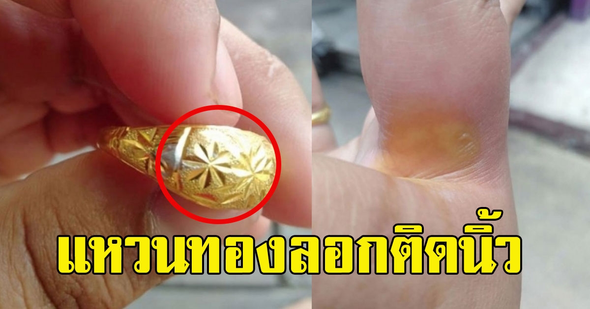สาว ไปซื้อแหวนทองคำแท้มาใส่