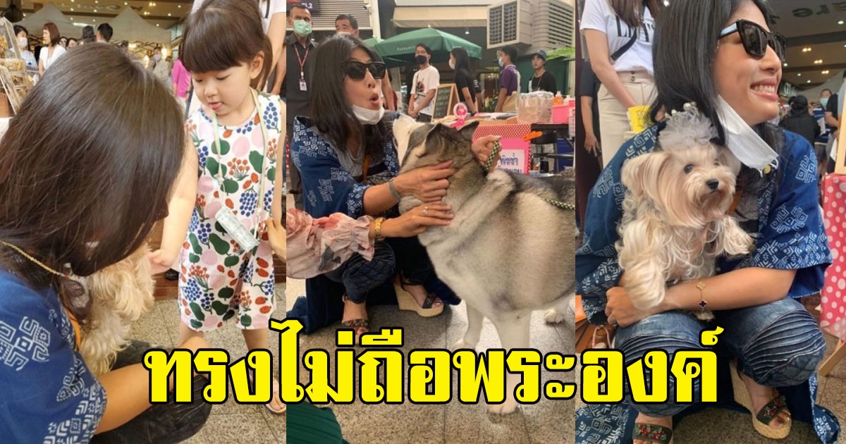 พระองค์หญิง เสด็จส่วนพระองค์ ทรงซื้อผัก ผลไม้ ทักทายประชาชน ไม่ถือพระองค์