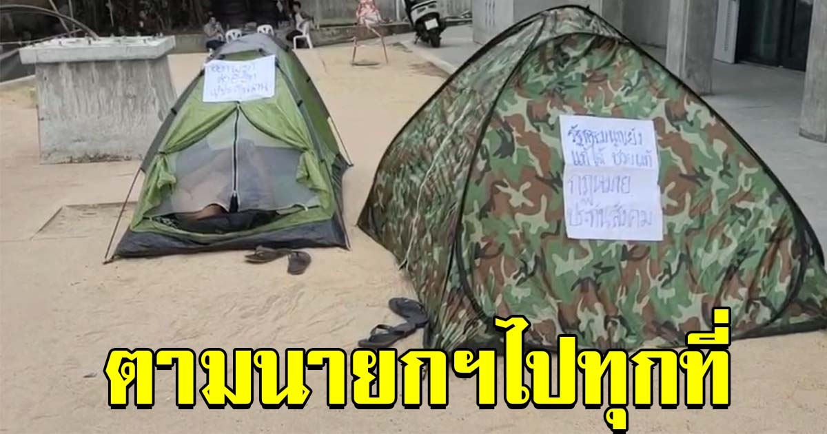 กลุ่มขอเงินประกันสังคมคืน เผยจะตาม นายกฯ ไปทุกที่