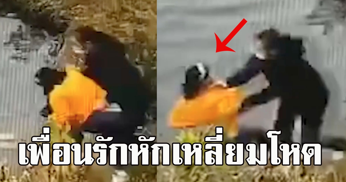 สาวถูกเพื่อนผลักตกน้ำเสียชีวิต ระหว่างก้มผูกเชือกรองเท้า