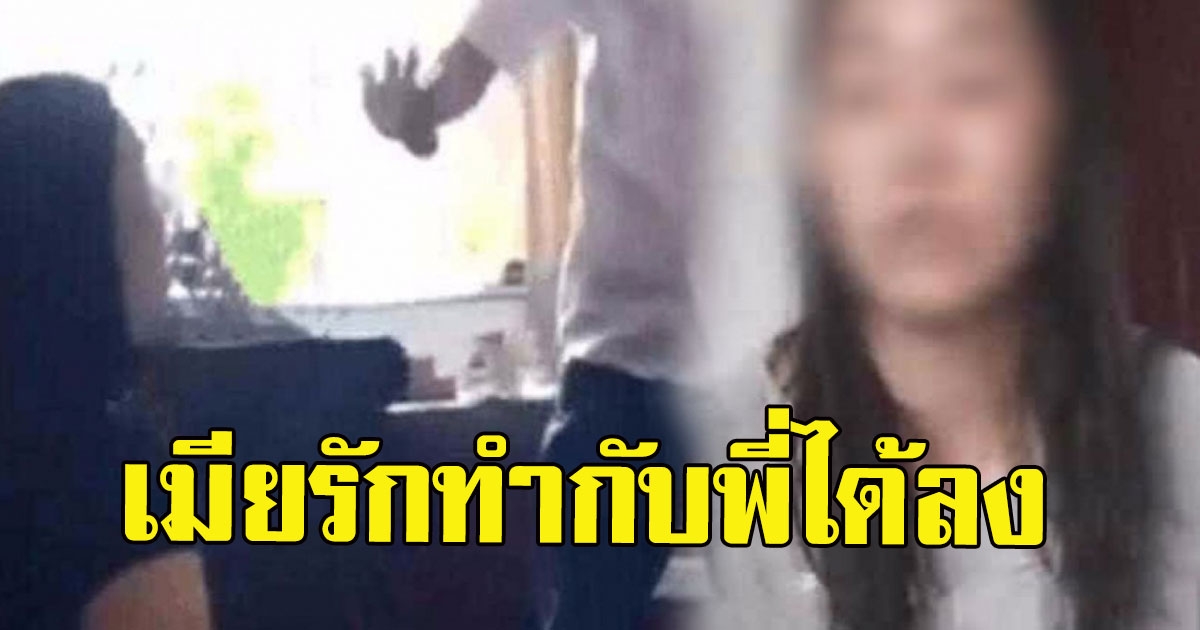 ผัวส่งสัย จู่ๆ ภรรยาเอาเงินเก็บ 5 แสน ไปใช้เกลี้ยง ก่อนตามสืบดู