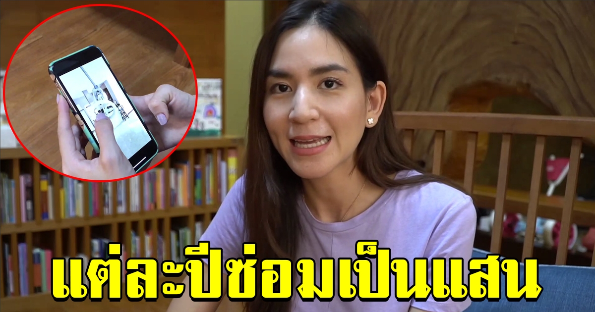 พลอย ชิดจันทร์ ตั้งทนายสู้ หลังโดนฟ้อง เพราะรีวิวบ้านมีปัญหา