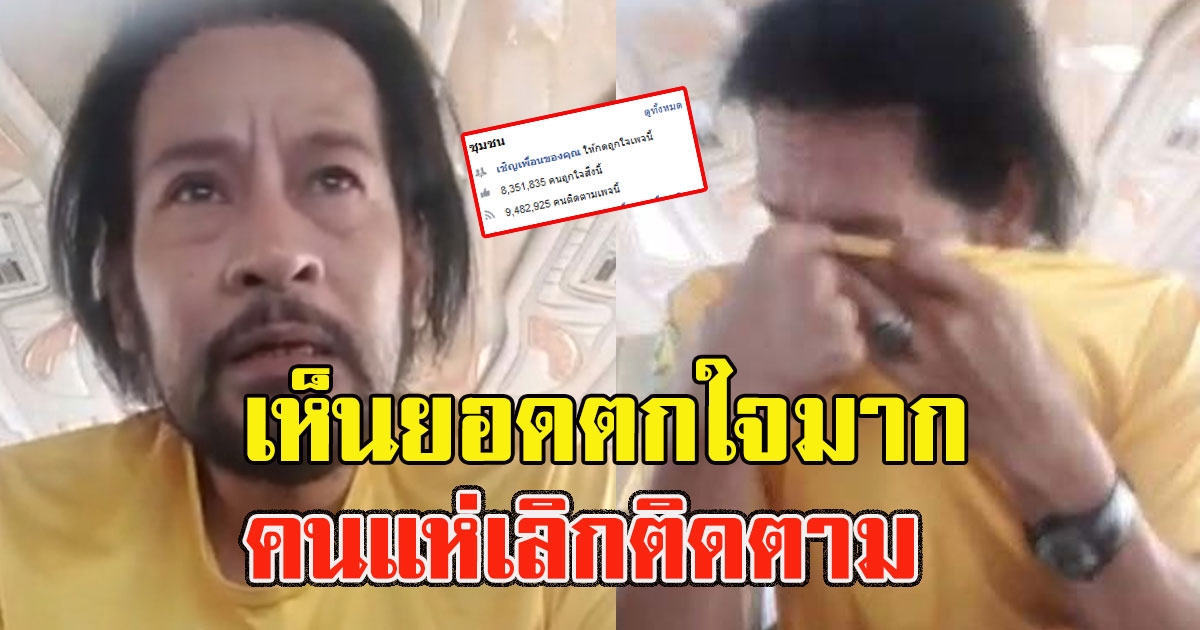 งานเข้า บิณฑ์ บรรลือฤทธิ์ ล่าสุด คนแห่เลิกติดตาม