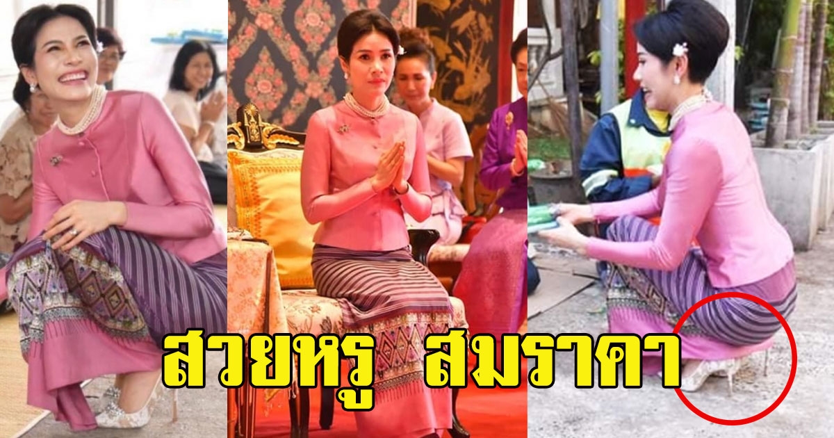 เปิดราคารองเท้าคู่โปรดของ เจ้าคุณพระสินีนาฏ