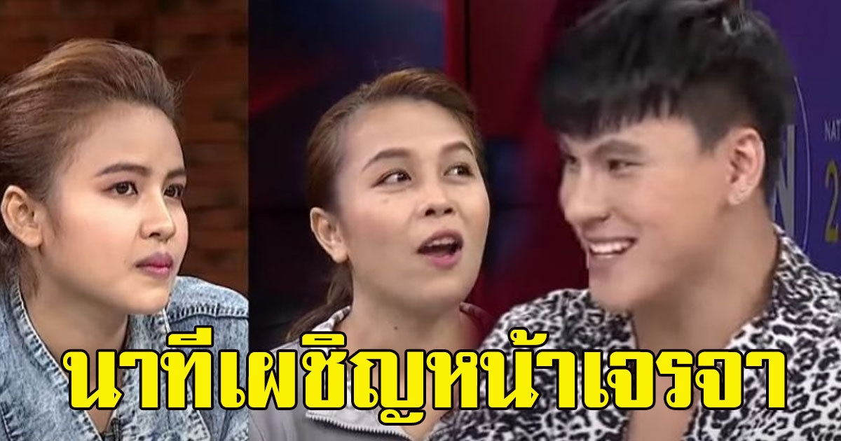 เจ้าของเก่า-เจ้าของใหม่ เผชิญหน้าเจรจาเลี้ยงสุนัขเซเลบ หมูทะ