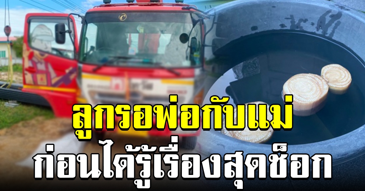 ลูกๆรอพ่อแม่กลับบ้าน หลังนัดไปลอยกระทงด้วยกัน สุดท้ายเกิดเรื่องเศร้า