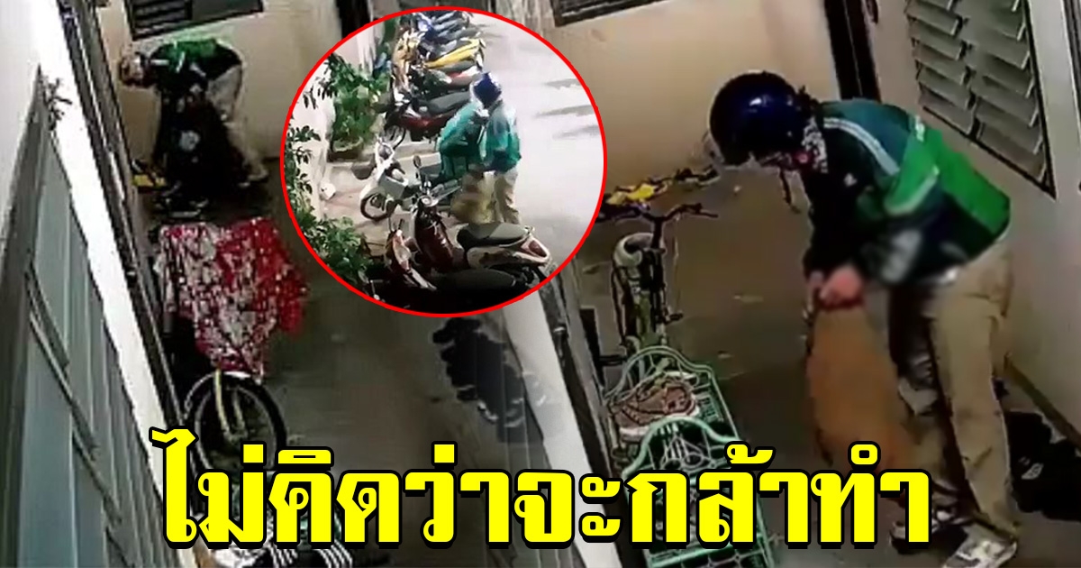 หนุ่มพนักงานส่งอาหาร มาเดินอยู่หน้าห้อง