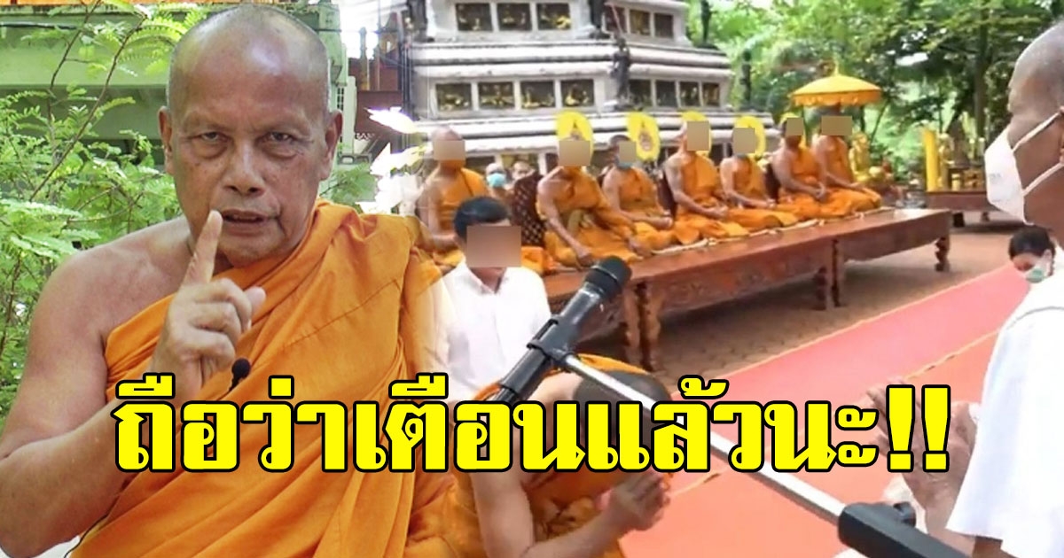 พระพยอม เคลื่อนไหวเดือด หลัง พระสงฆ์ก้มกราบ อดีตพุทธะอิสระ