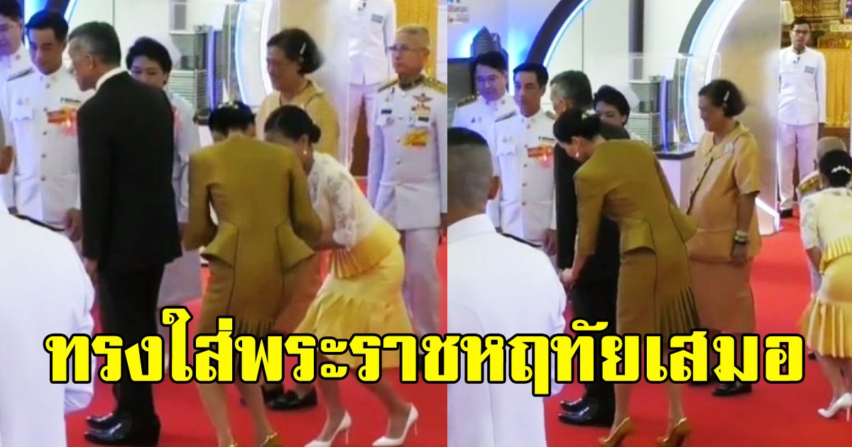 วินาที พระนางเจ้าสุทิดาฯ ถวายฉลองพระเนตร สมเด็จพระเจ้าอยู่หัว