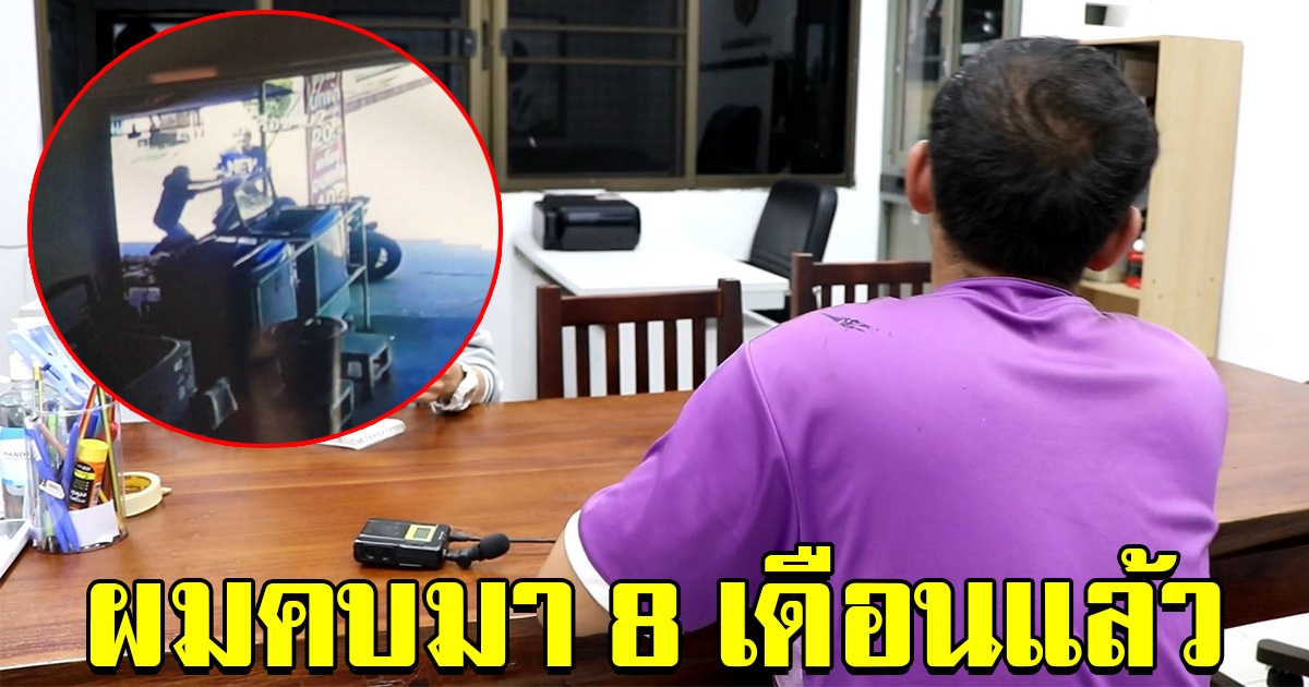 ตร.ตามตัวได้แล้ว ชายชู้ฉุดภรรยาหนุ่มร้านชำ ลั่น คบมา 8 เดือนแล้ว