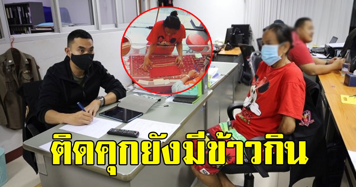 สาวหมดหนทาง ตกงานอดมื้อกินมื้อ วิ่งราวทองให้ตำรวจจับ ลั่น ติดคุกยังมีข้าวกิน