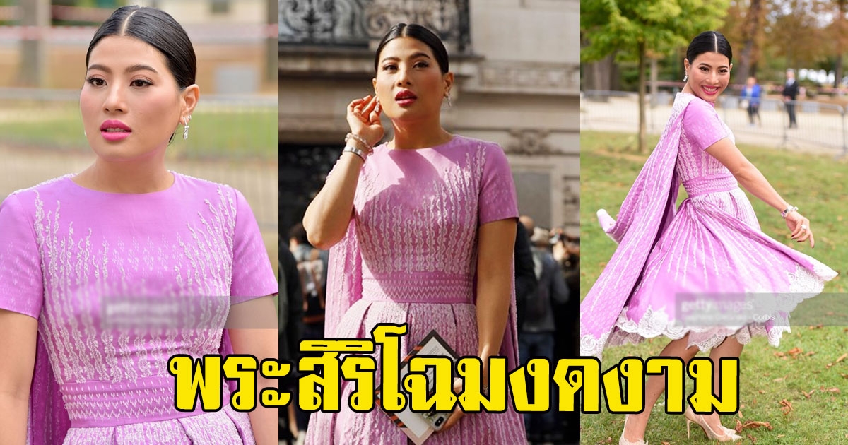 พระสิริโฉมงดงาม เจ้าฟ้าสิริวัณณวรีฯ ทรงฉลองพระองค์ผ้าไหมไทย ร่วมแฟชั่นโชว์ปารีส