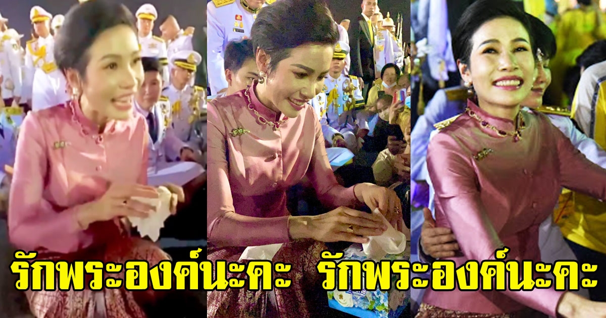 เจ้าคุณพระสินีนาฏ หยิบทิชชูที่ปชช.ยื่นให้ใช้ พับเก็บอย่างดี