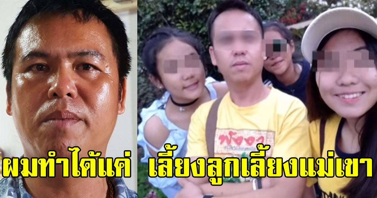 วิรัตน์สะอื้น เล่านาทีปิดฉากรัก 14 ปี น้องส้ม ขอเลือกกิ๊กเป็นคู่ชีวิตใหม่