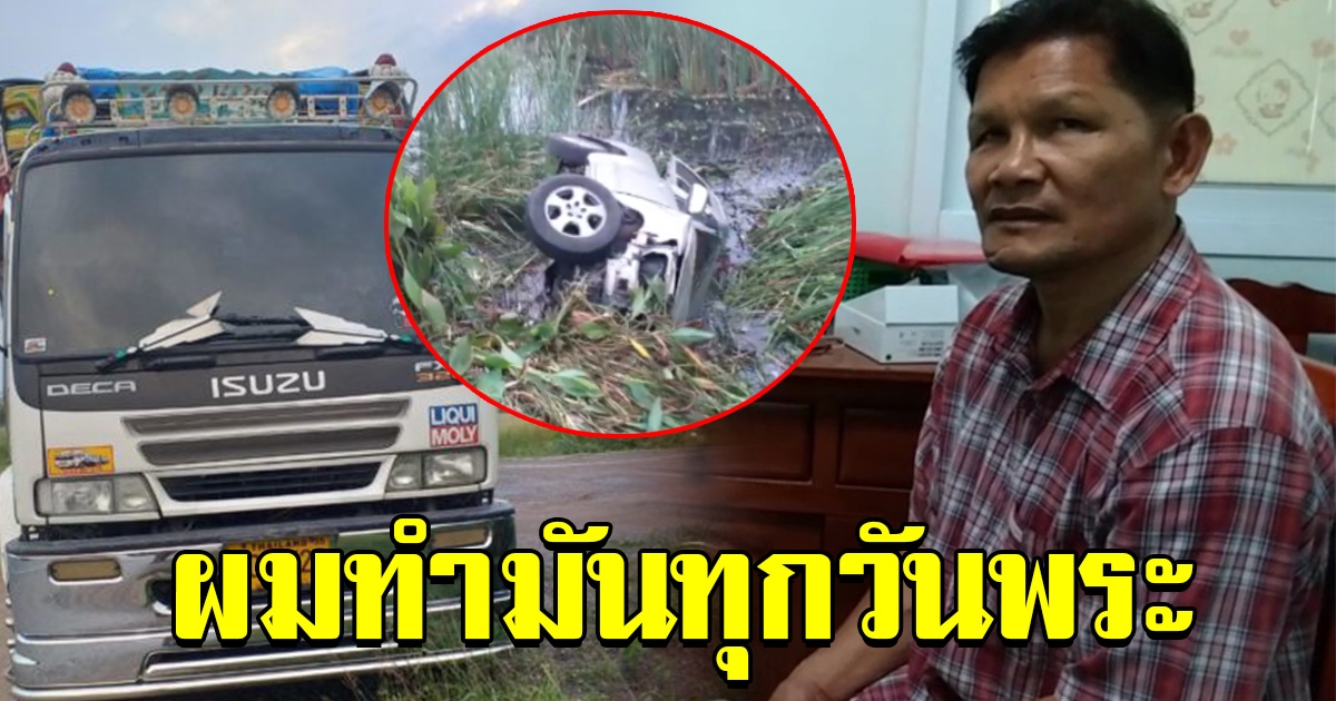 เขาค้อ แกแล็คซี่ เสยท้ายรถพ่วง รอดปาฏิหาริย์ เผยสิ่งที่ทำทุกวันพระ